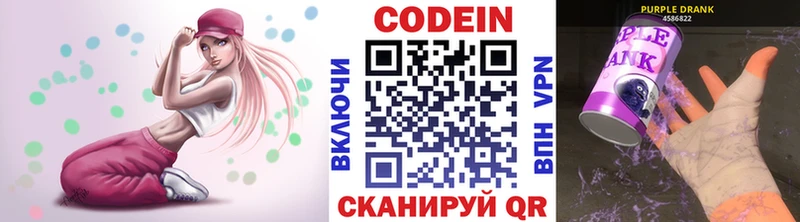 хочу   Жуков  МЕГА маркетплейс  Codein Purple Drank 