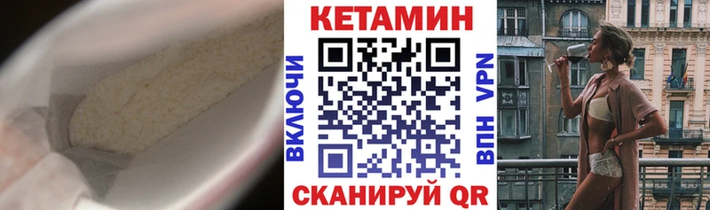 КЕТАМИН ketamine kraken ТОР Жуков купить сайты