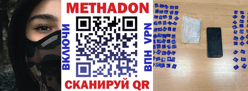 Метадон VHQ  Жуков 